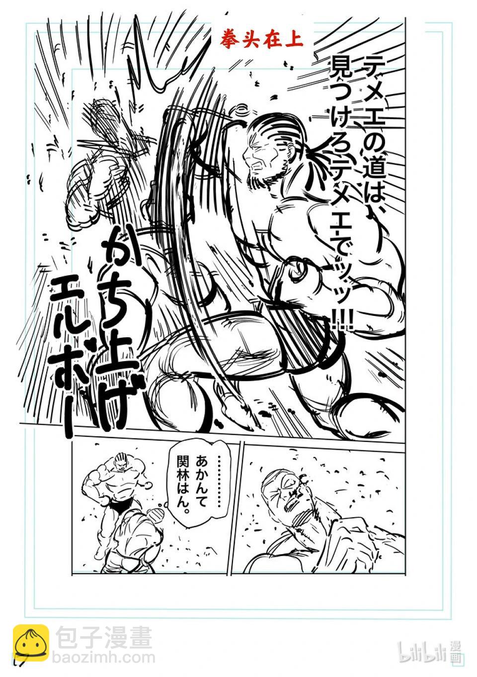 第196话 自己找出来啊35