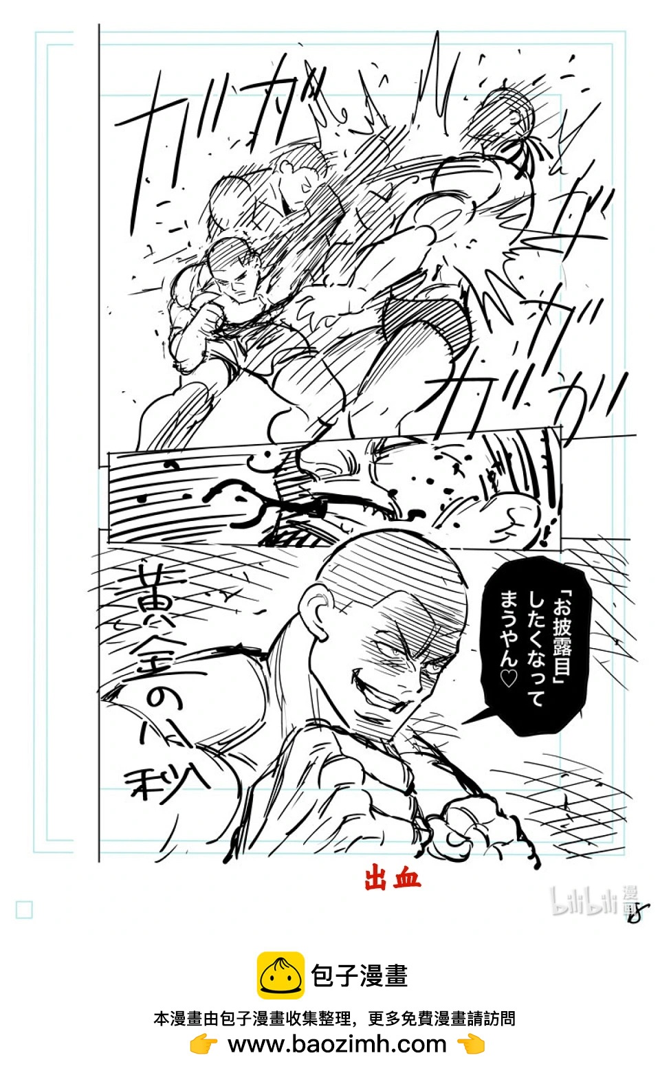 第196话 自己找出来啊36