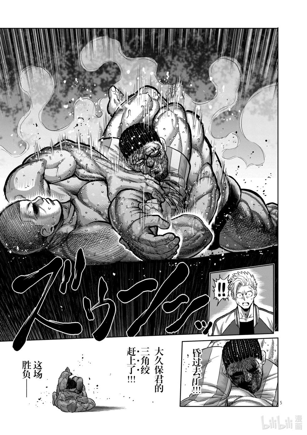 第196话 自己找出来啊4