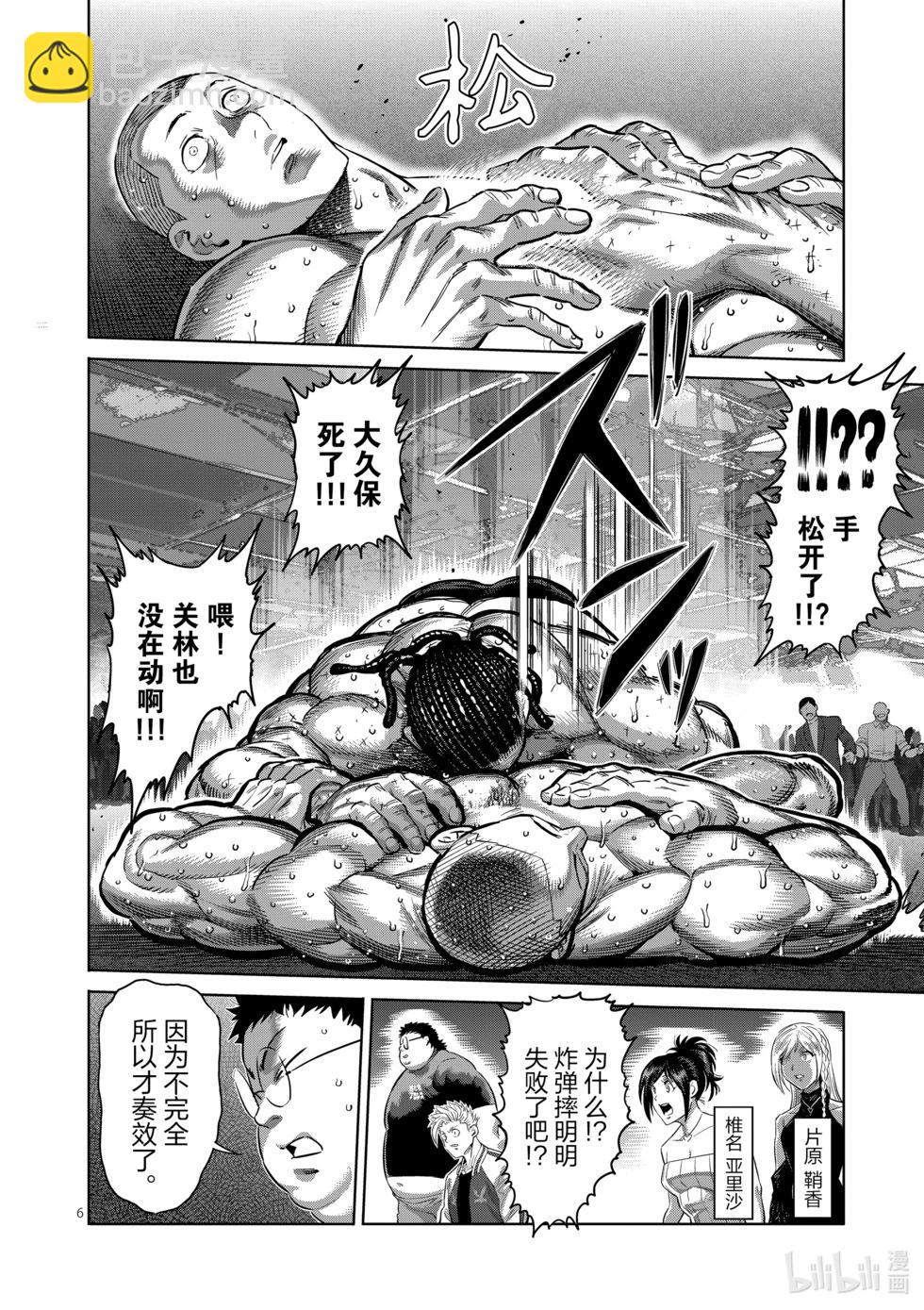 第196话 自己找出来啊5