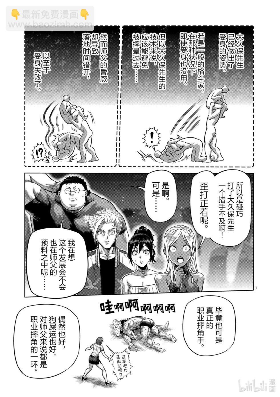 第196话 自己找出来啊6