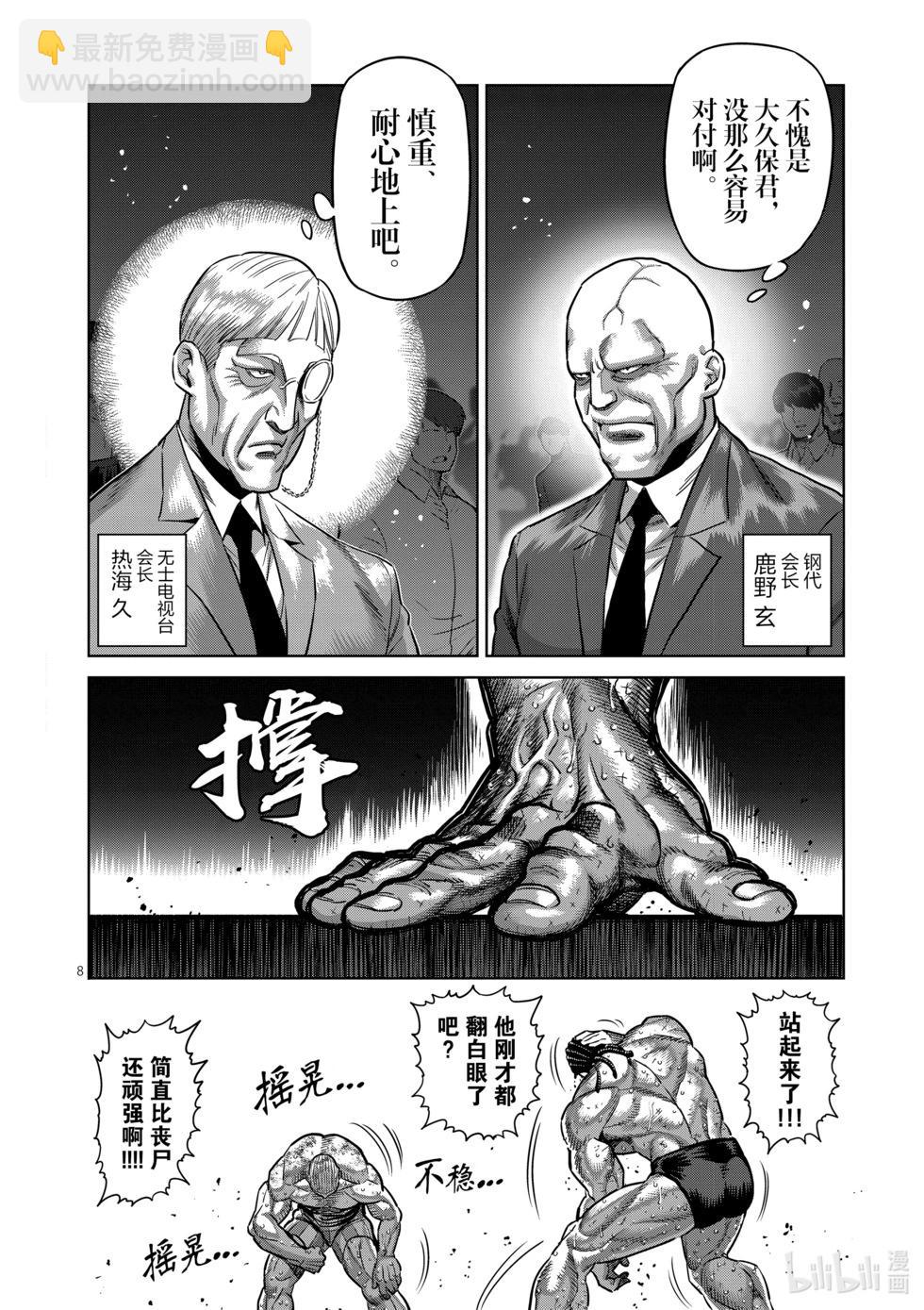 第196话 自己找出来啊7