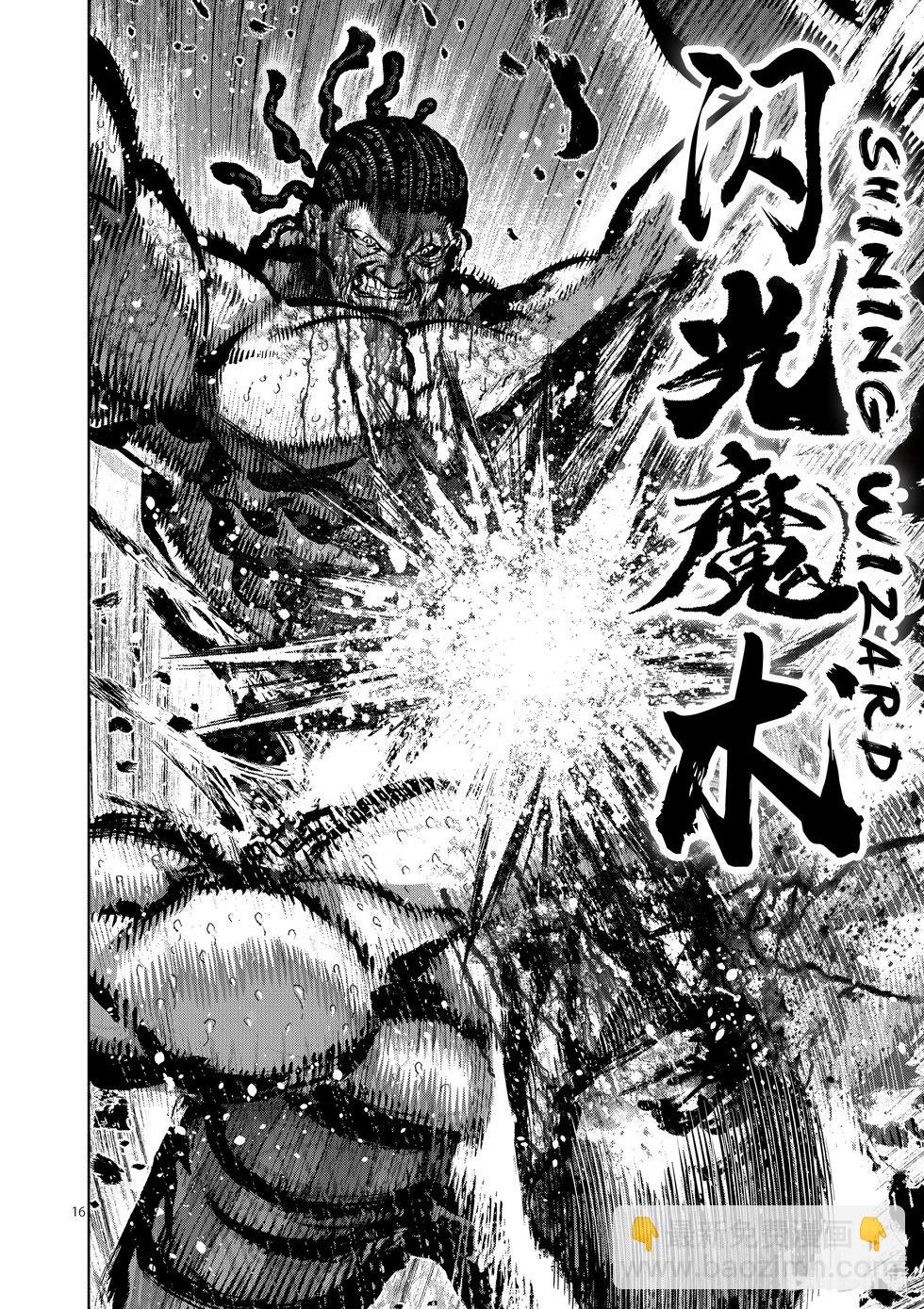 第197话 黄金的八秒15