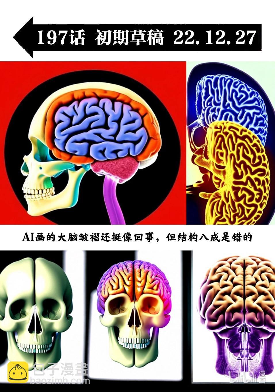 第197话 黄金的八秒16
