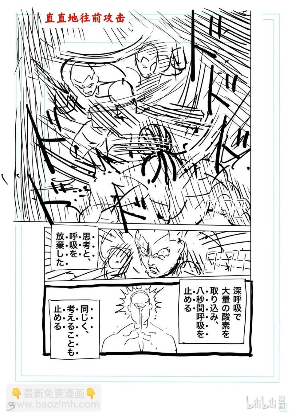 第197话 黄金的八秒19