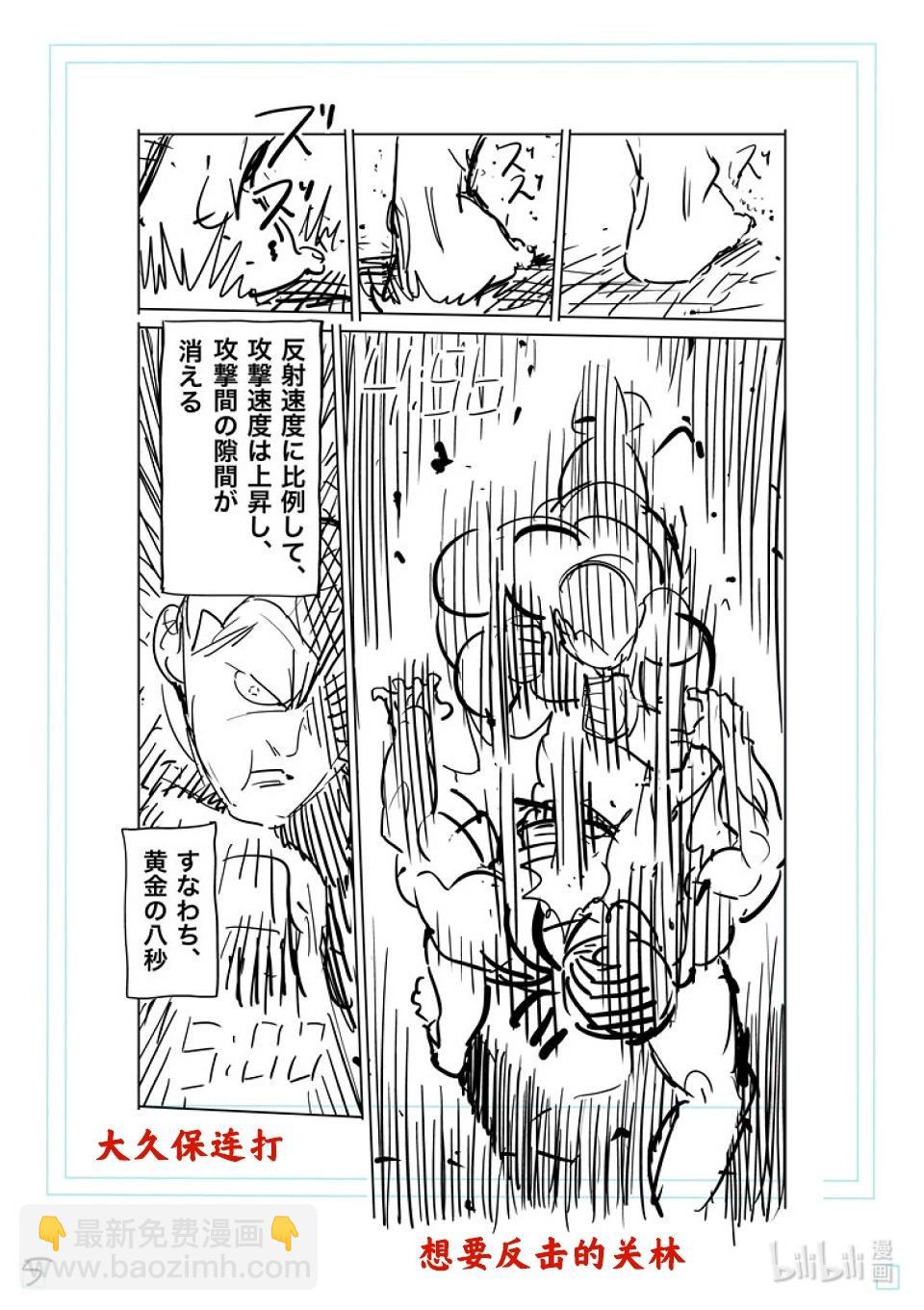 第197话 黄金的八秒21