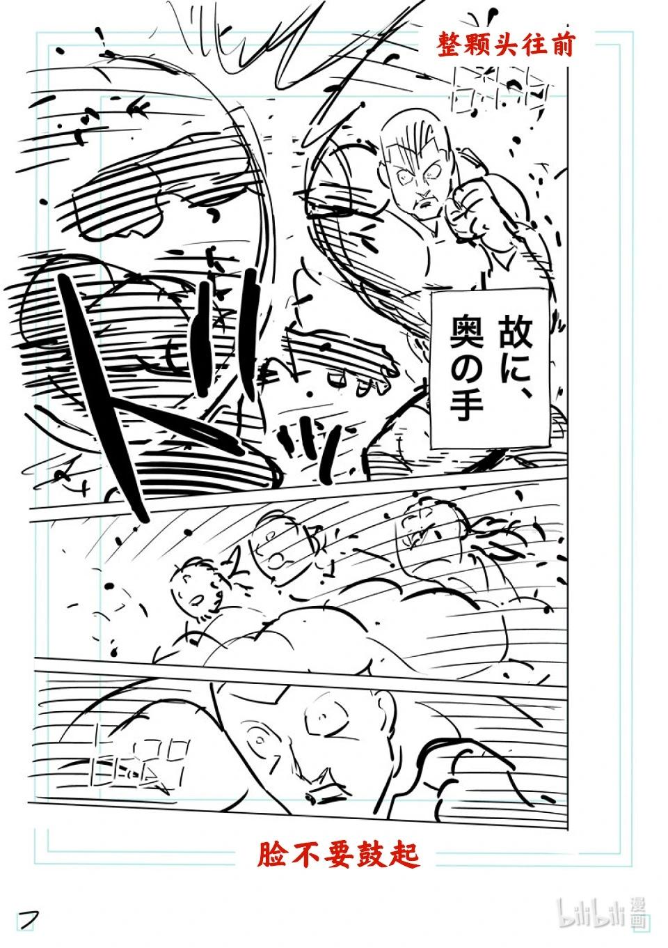 第197话 黄金的八秒23
