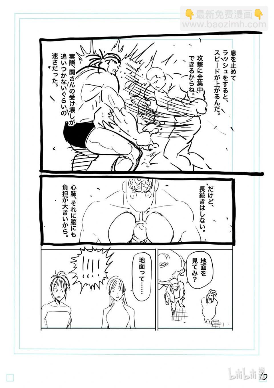 第197话 黄金的八秒26