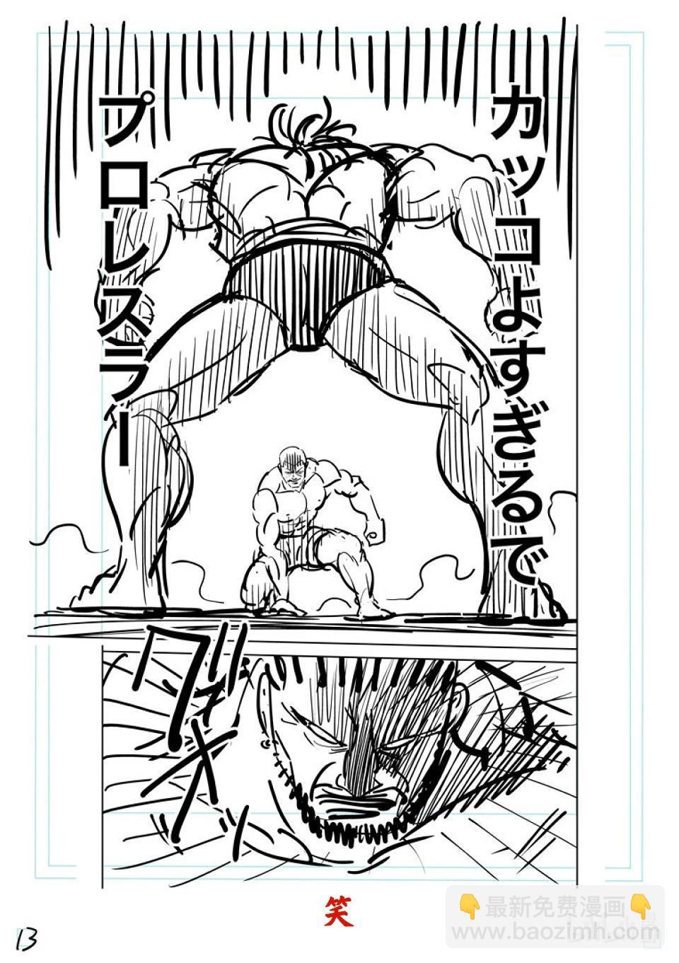 第197话 黄金的八秒29