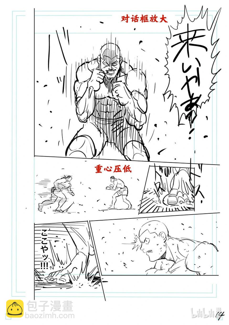 第197话 黄金的八秒30