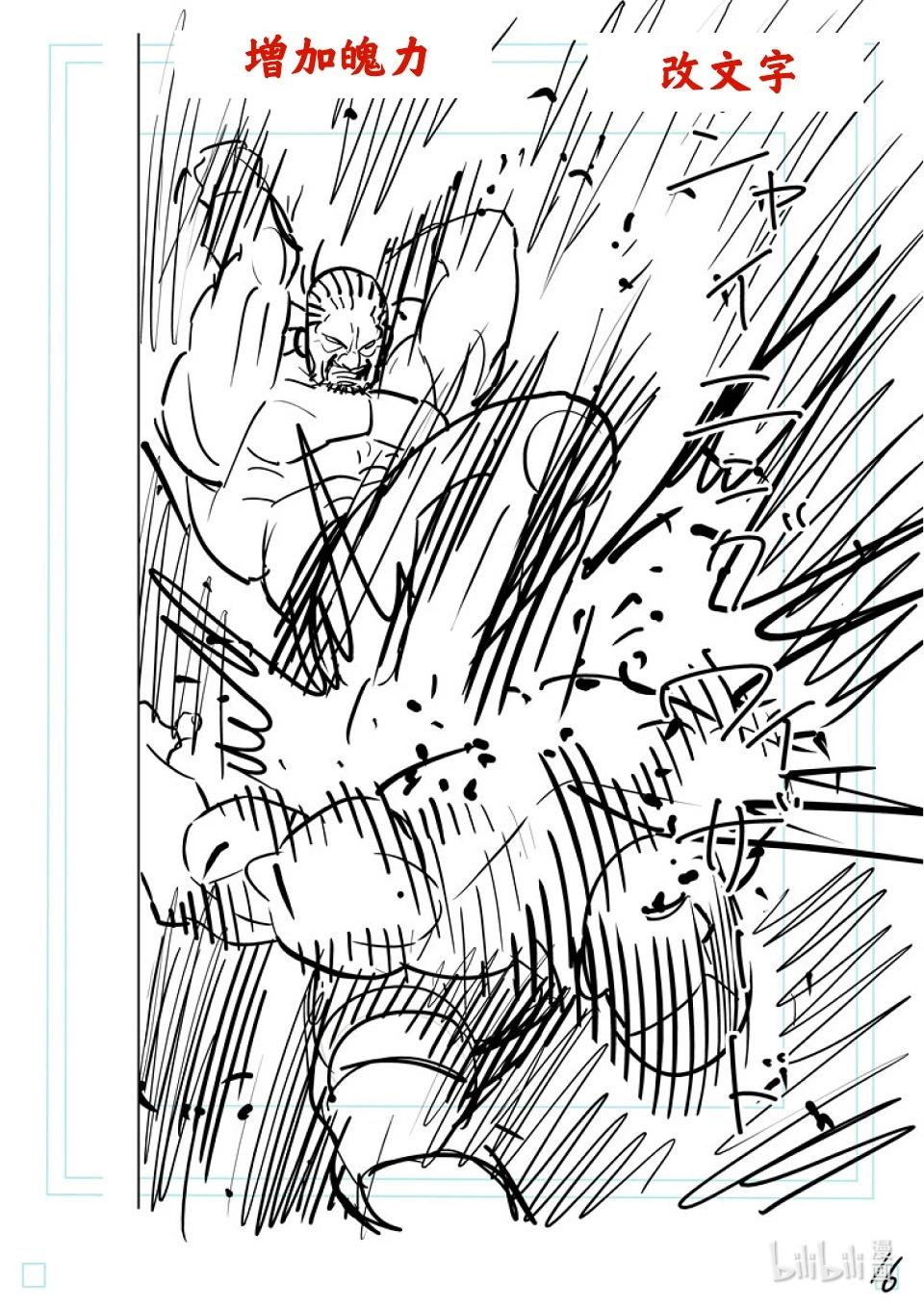 第197话 黄金的八秒32