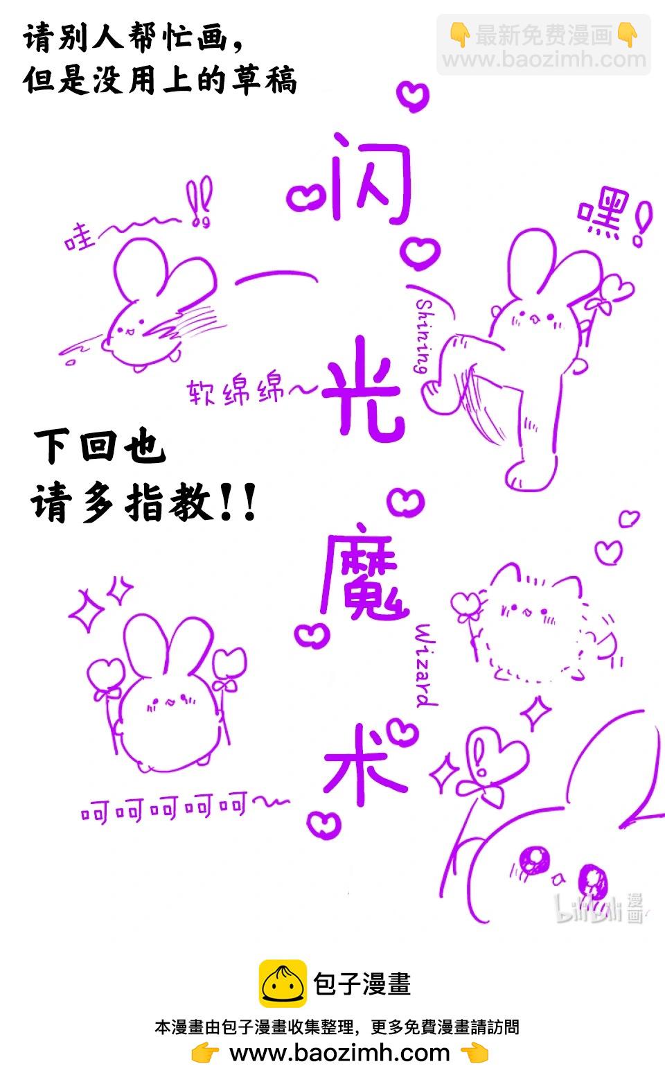 第197话 黄金的八秒33