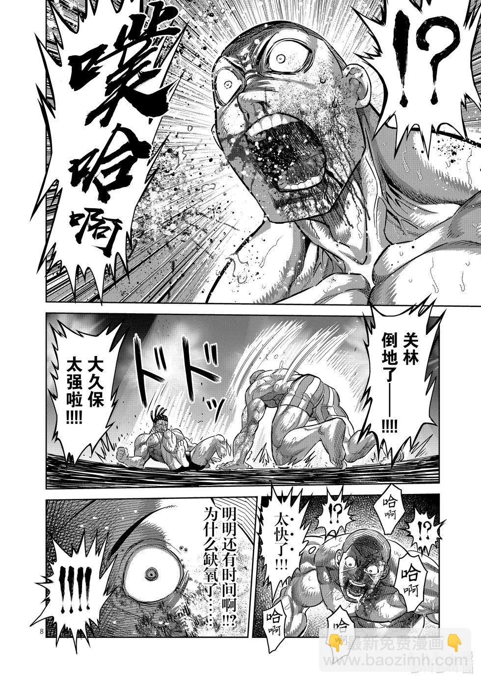 第197话 黄金的八秒7