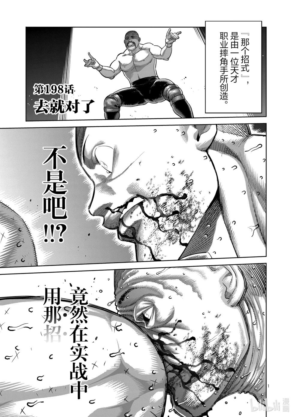 第198话 去就对了0