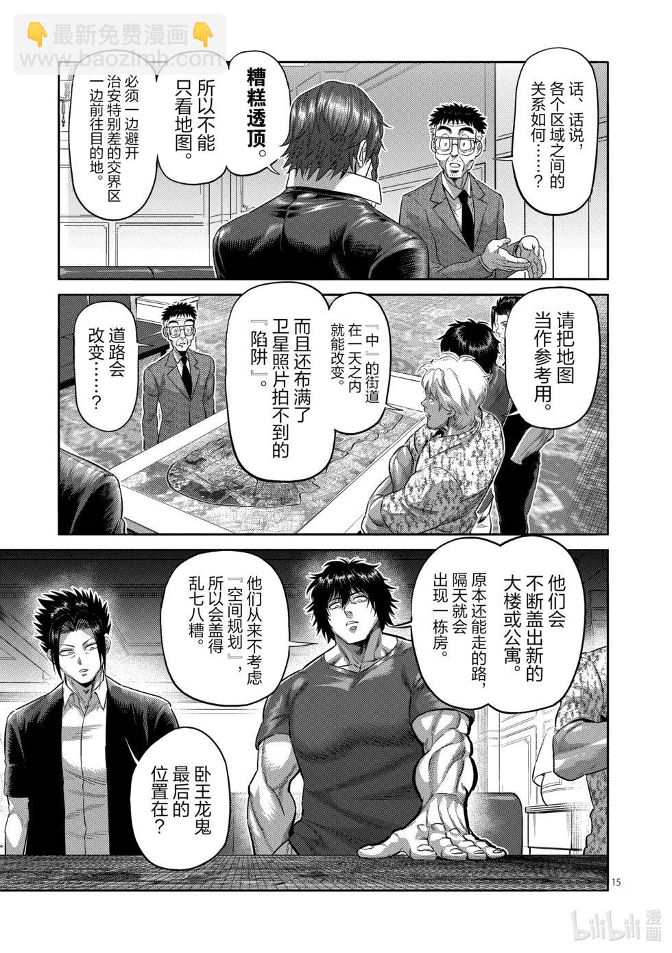 第198话 去就对了14