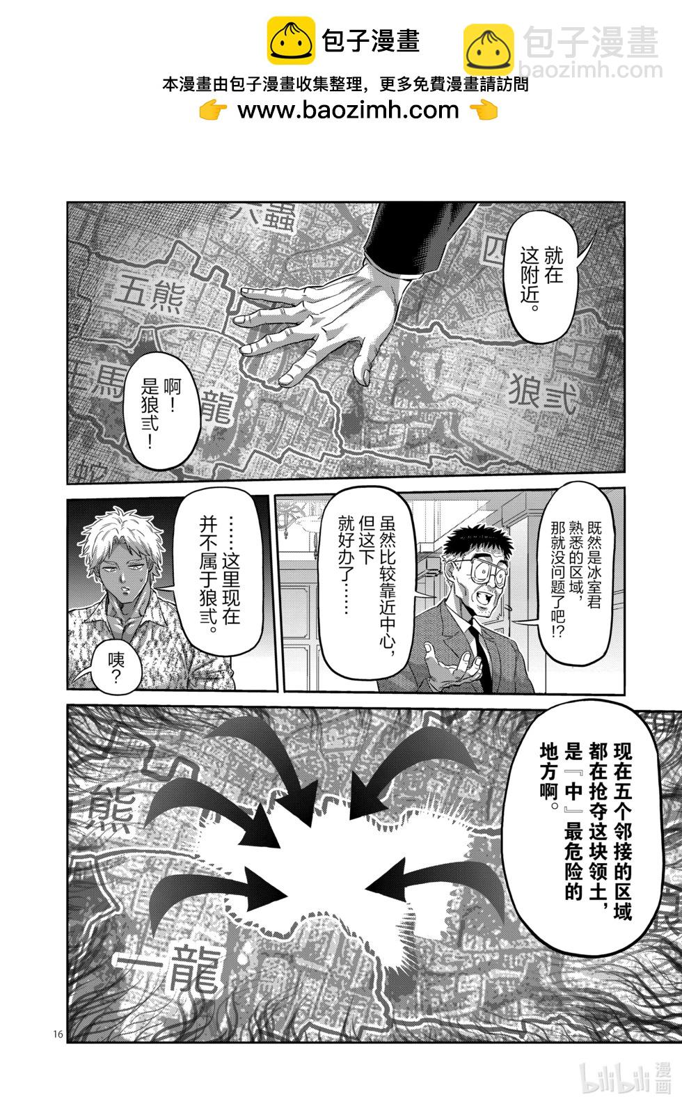 第198话 去就对了15
