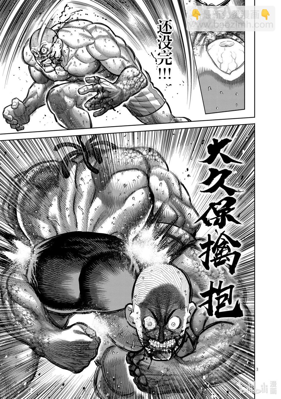 第198话 去就对了2
