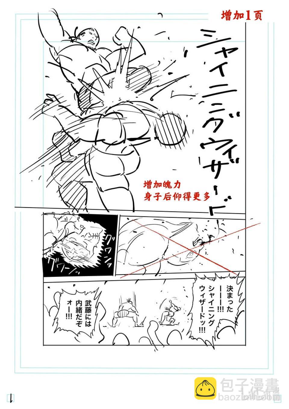 第198话 去就对了20