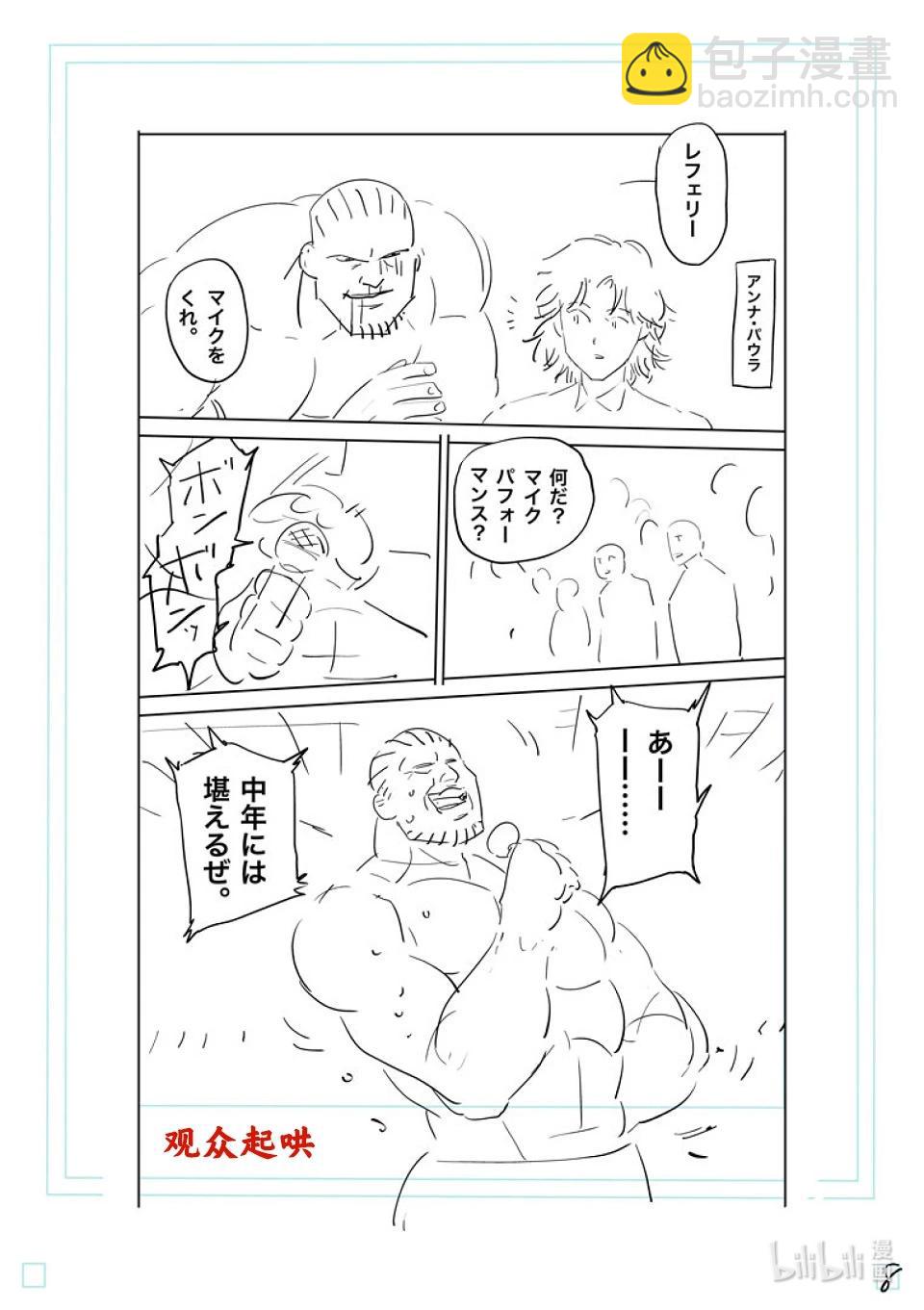 第198话 去就对了27