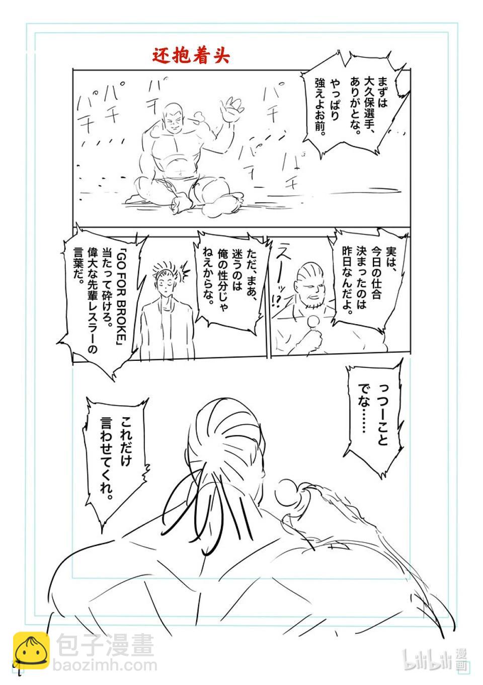 第198话 去就对了28