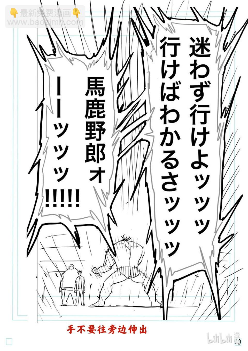 第198话 去就对了29
