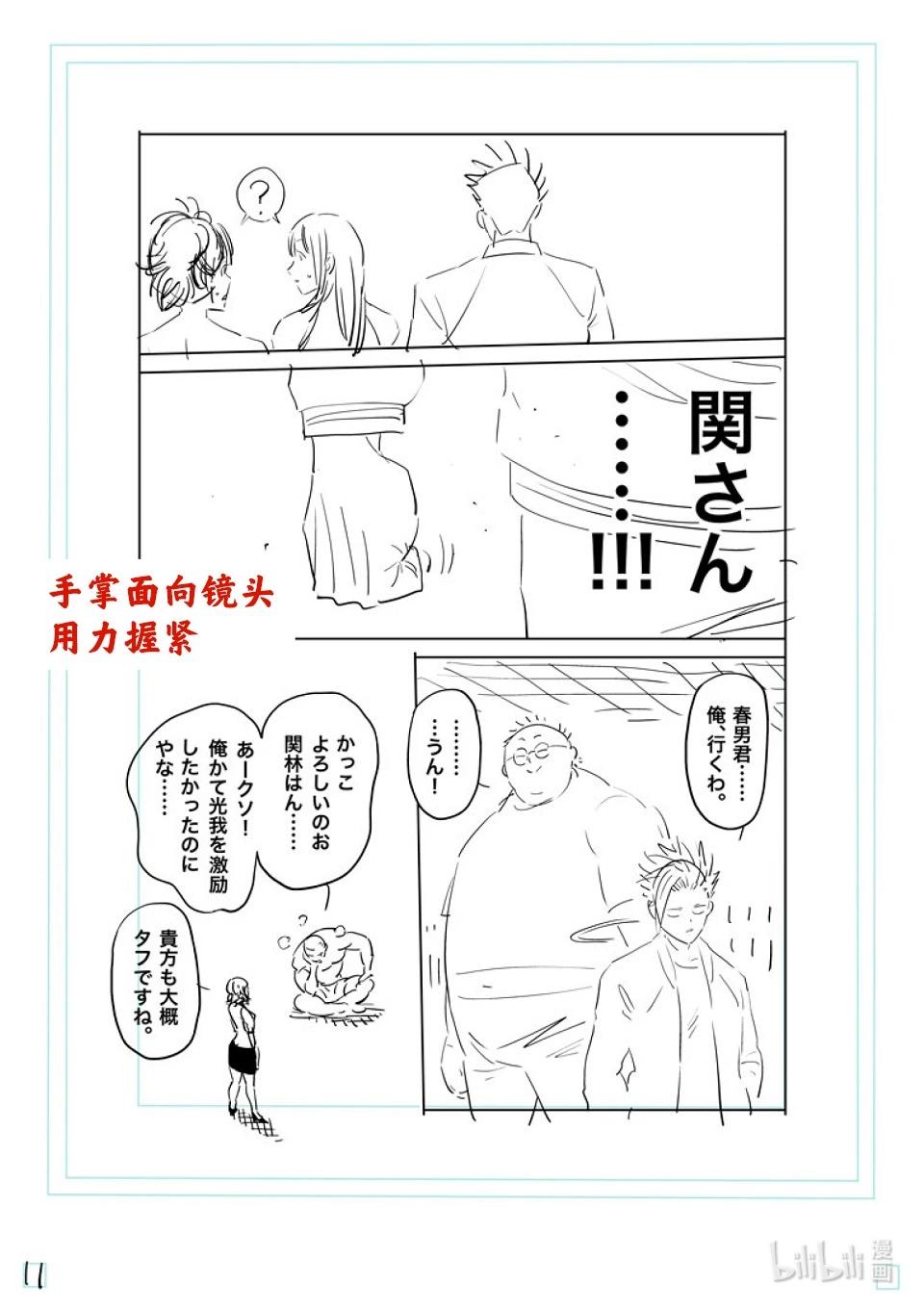 第198话 去就对了30