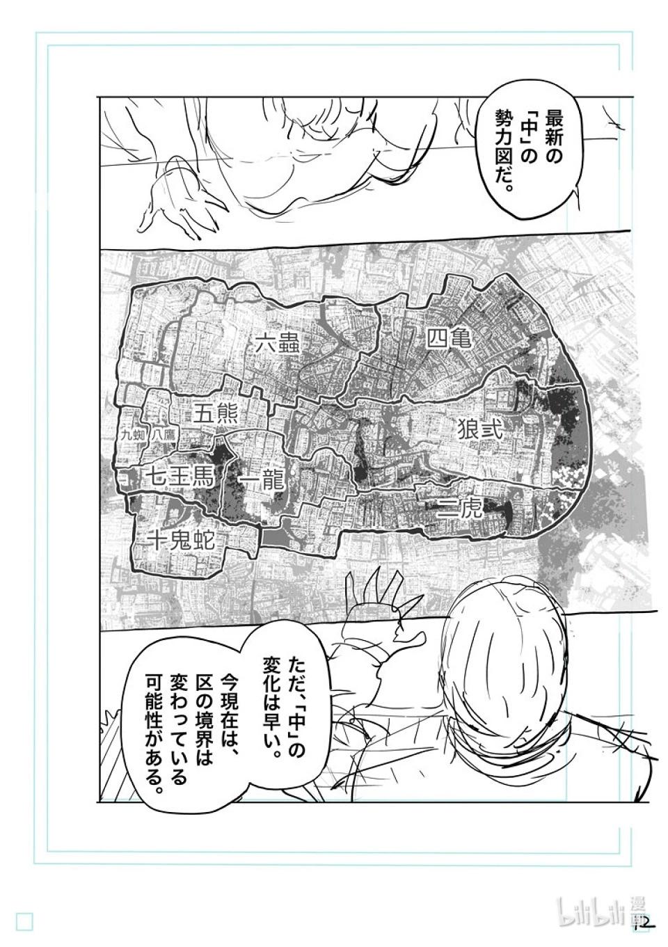第198话 去就对了31