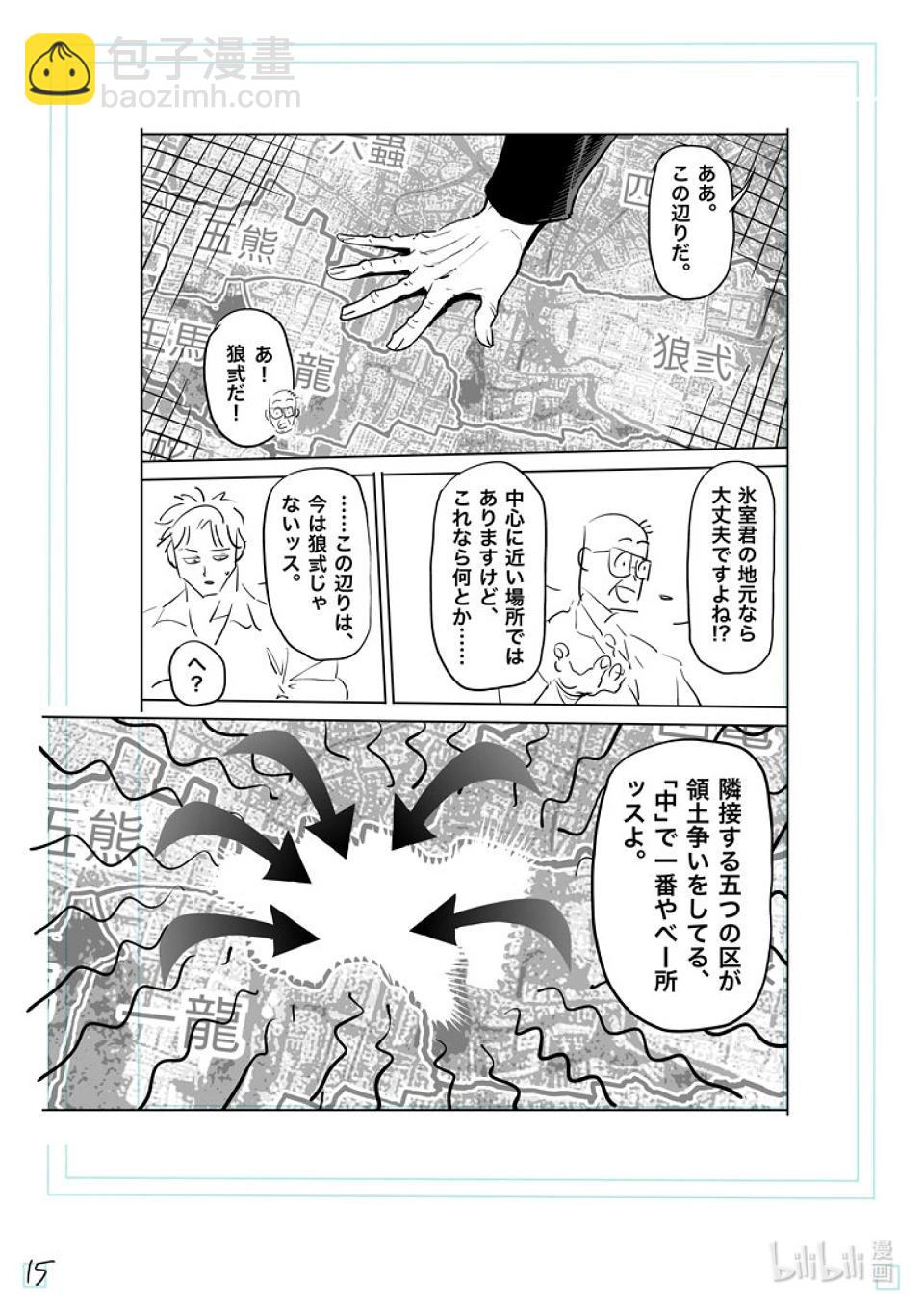 第198话 去就对了34