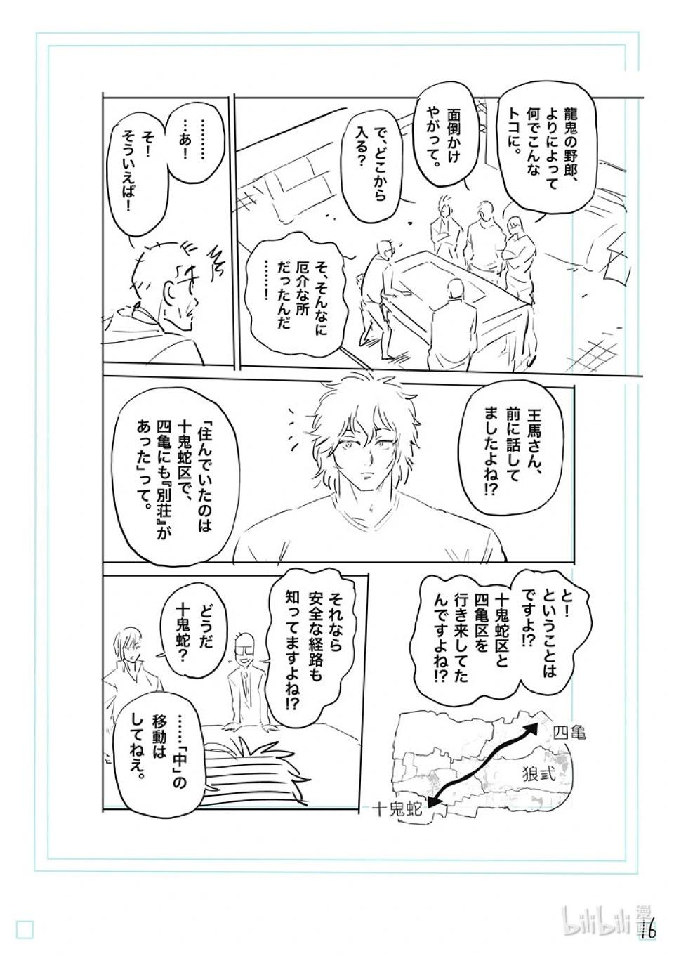 第198话 去就对了35