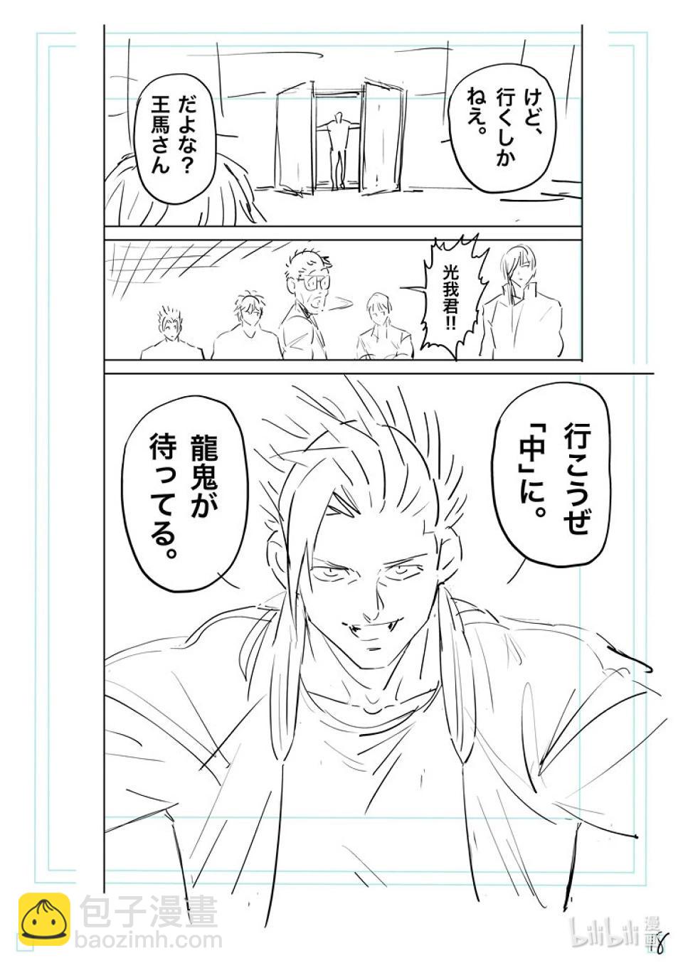 第198话 去就对了37