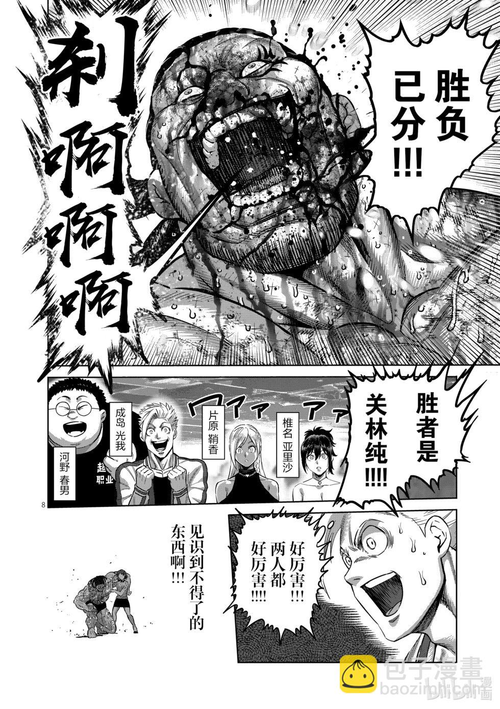 第198话 去就对了7