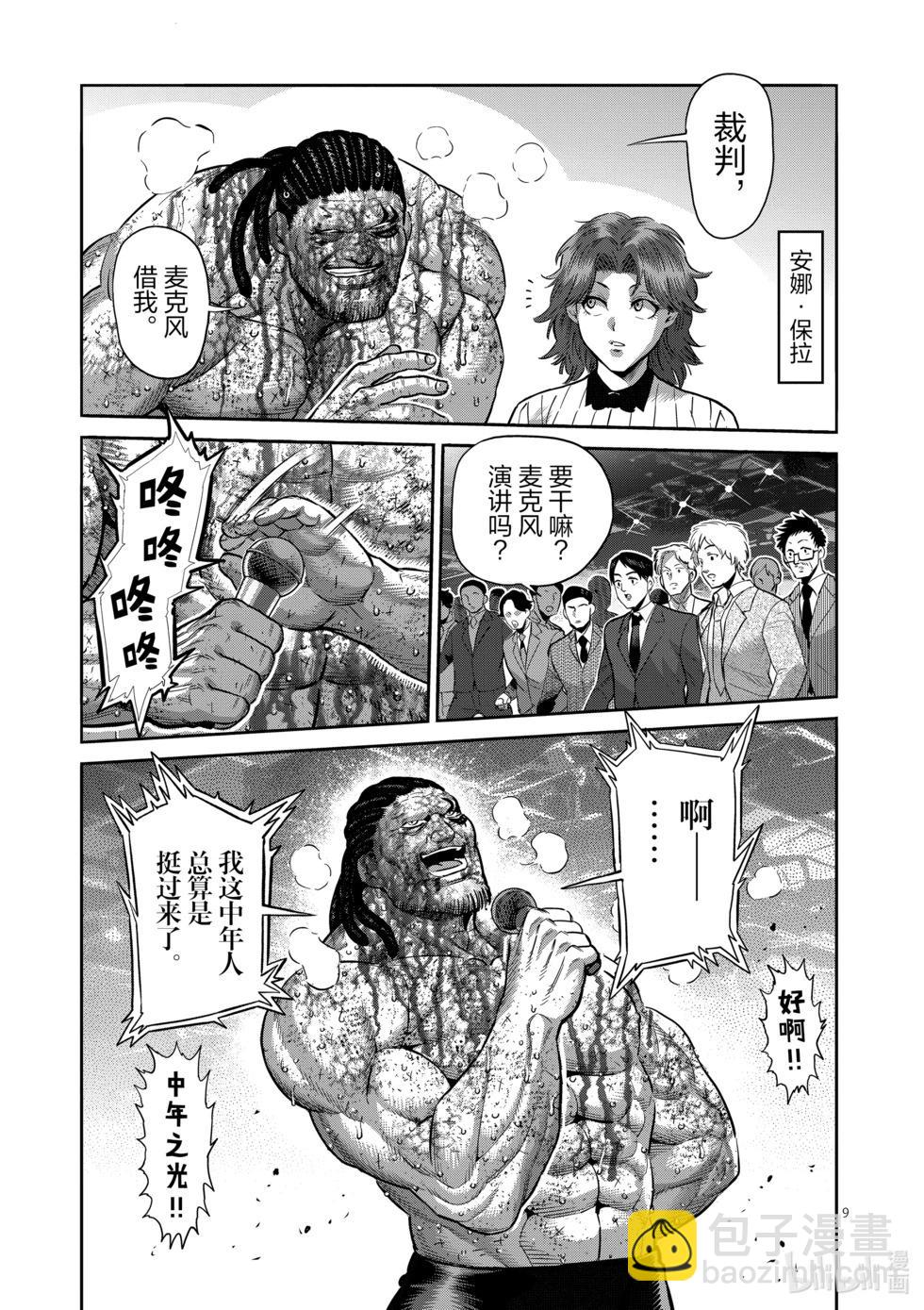 第198话 去就对了8