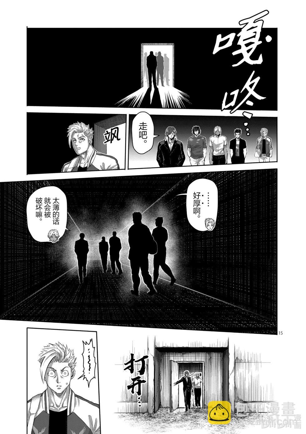 第199话 往『中』14