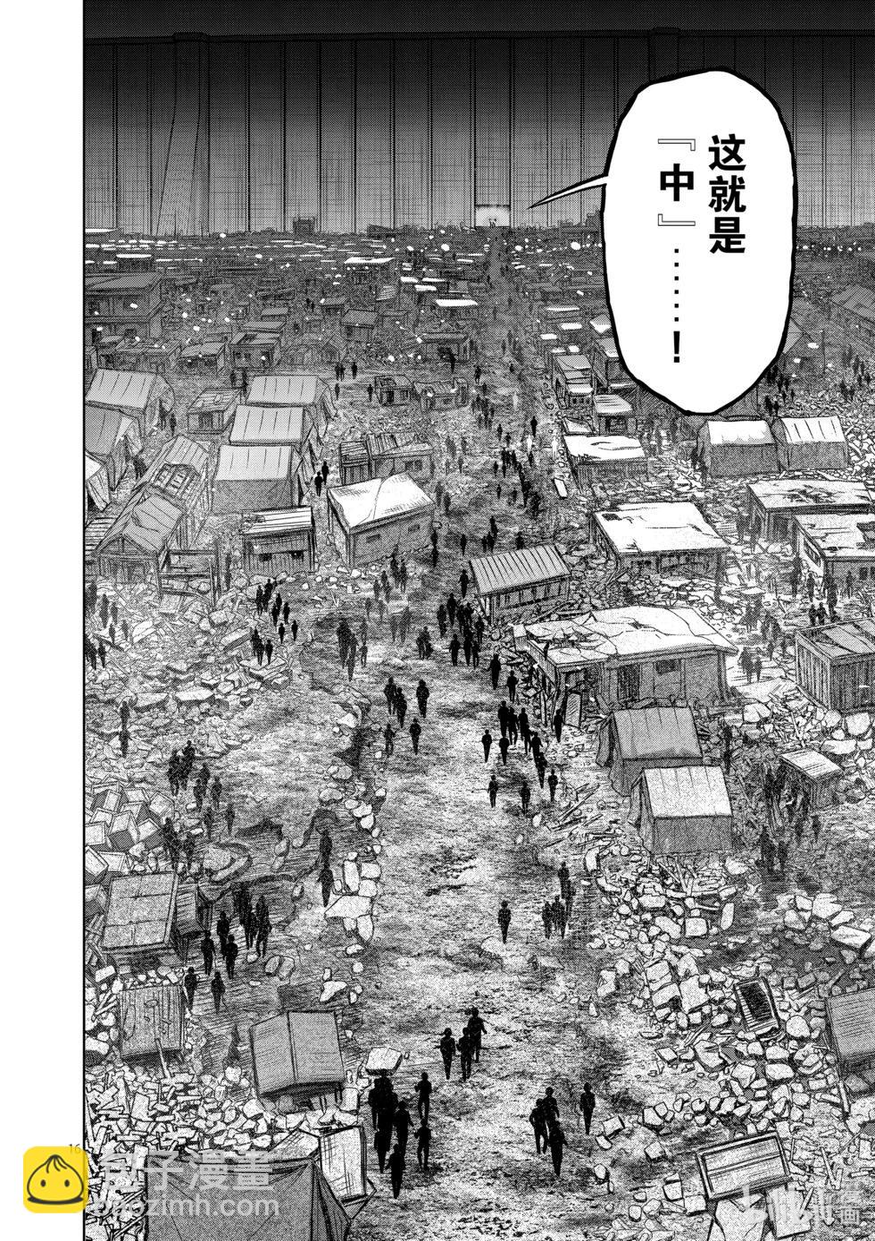 第199话 往『中』15