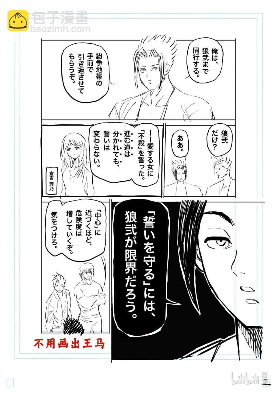 第199话 往『中』19