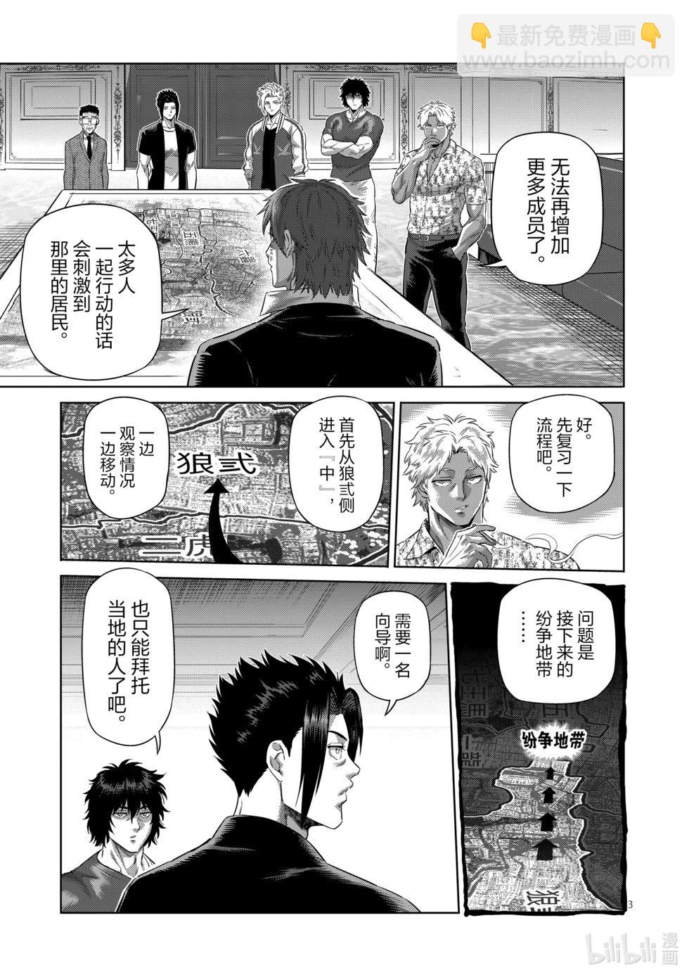 第199话 往『中』2