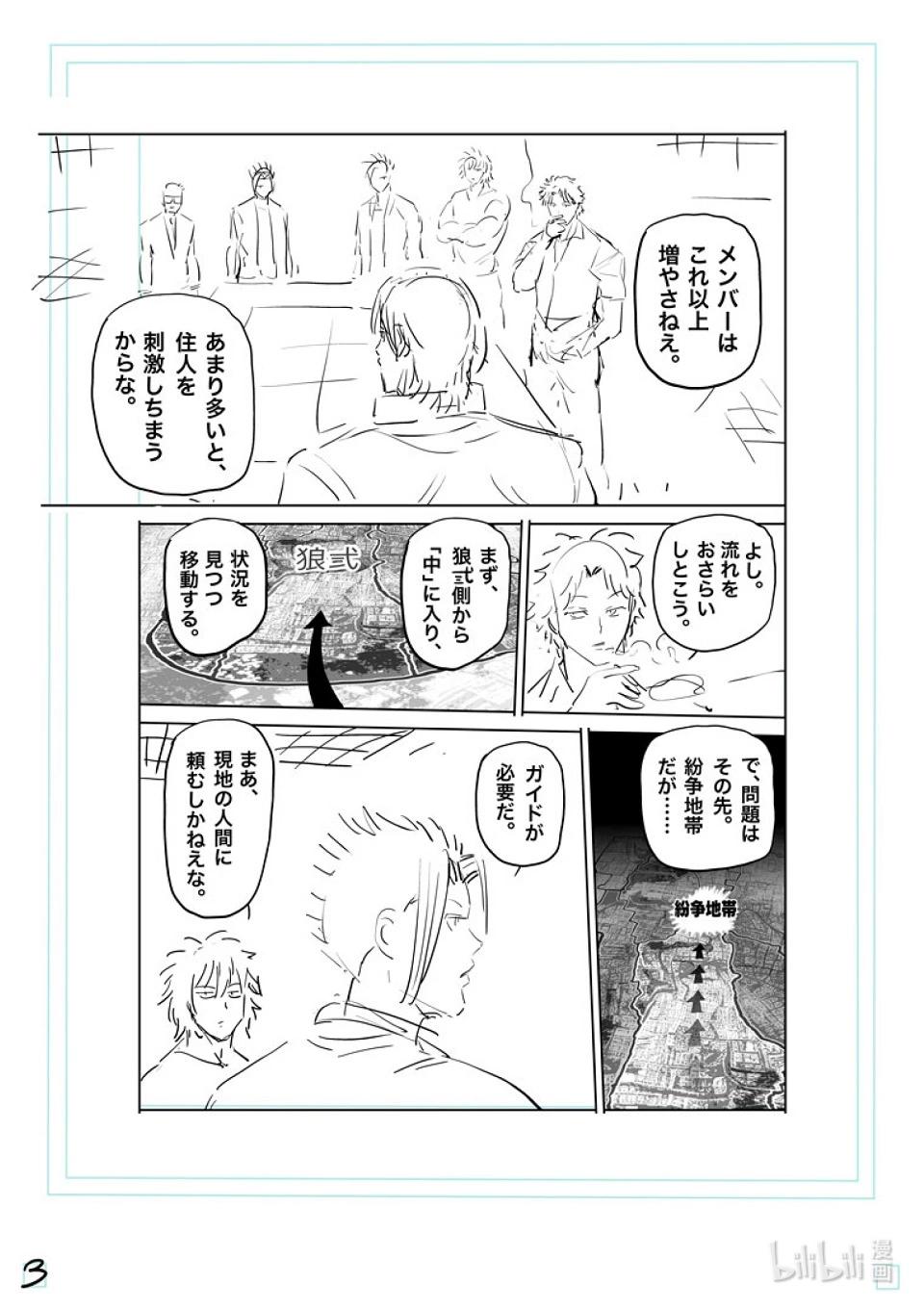 第199话 往『中』20