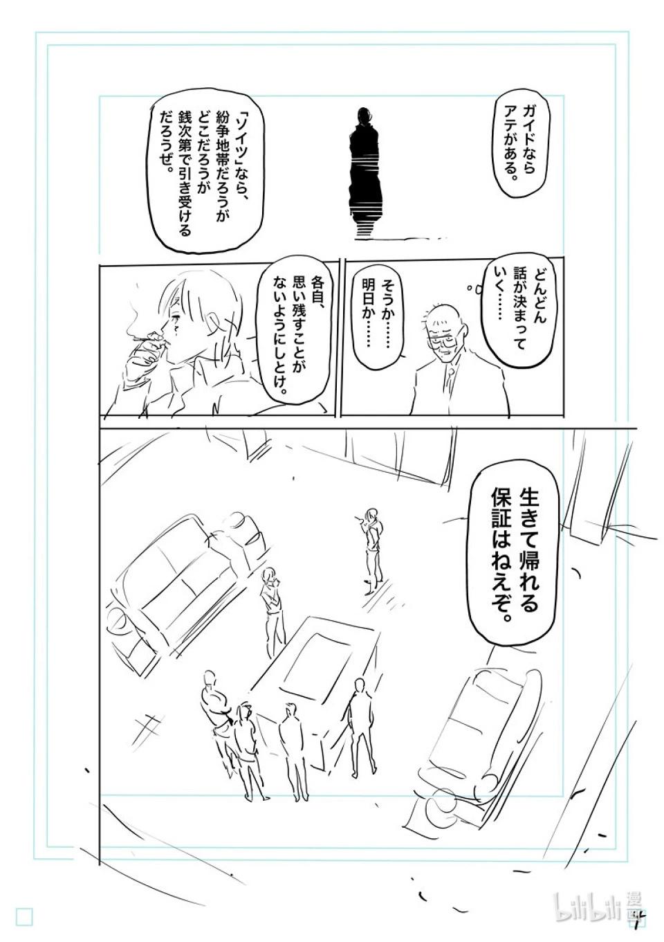 第199话 往『中』21