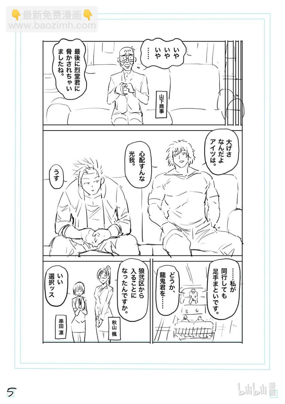 第199话 往『中』22