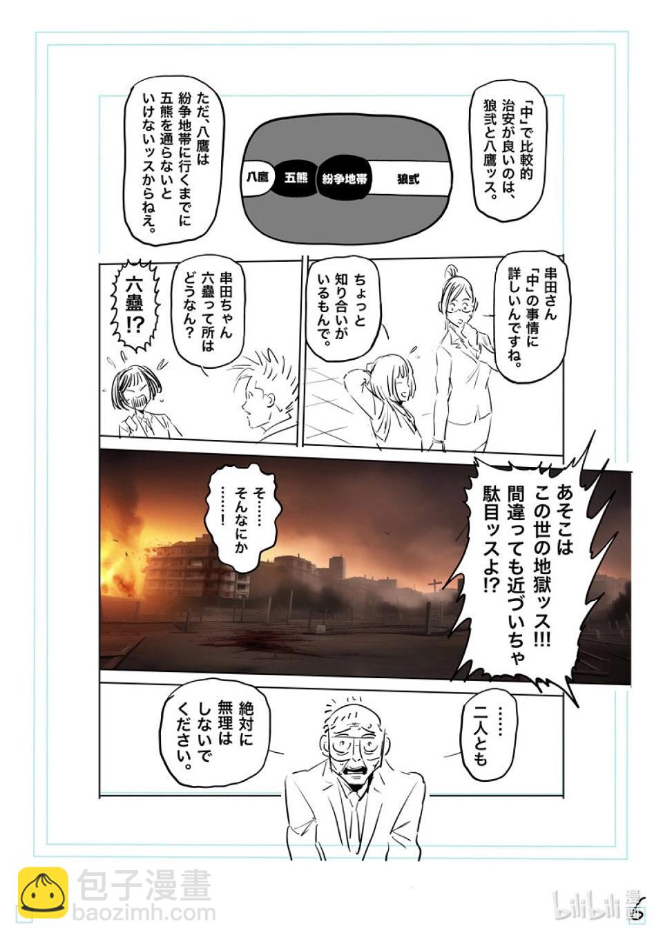 第199话 往『中』23