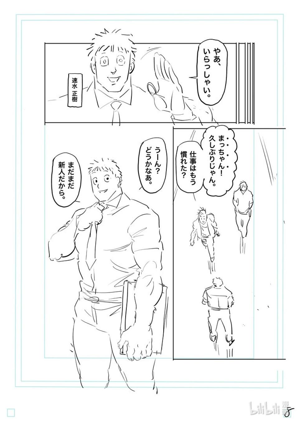 第199话 往『中』25