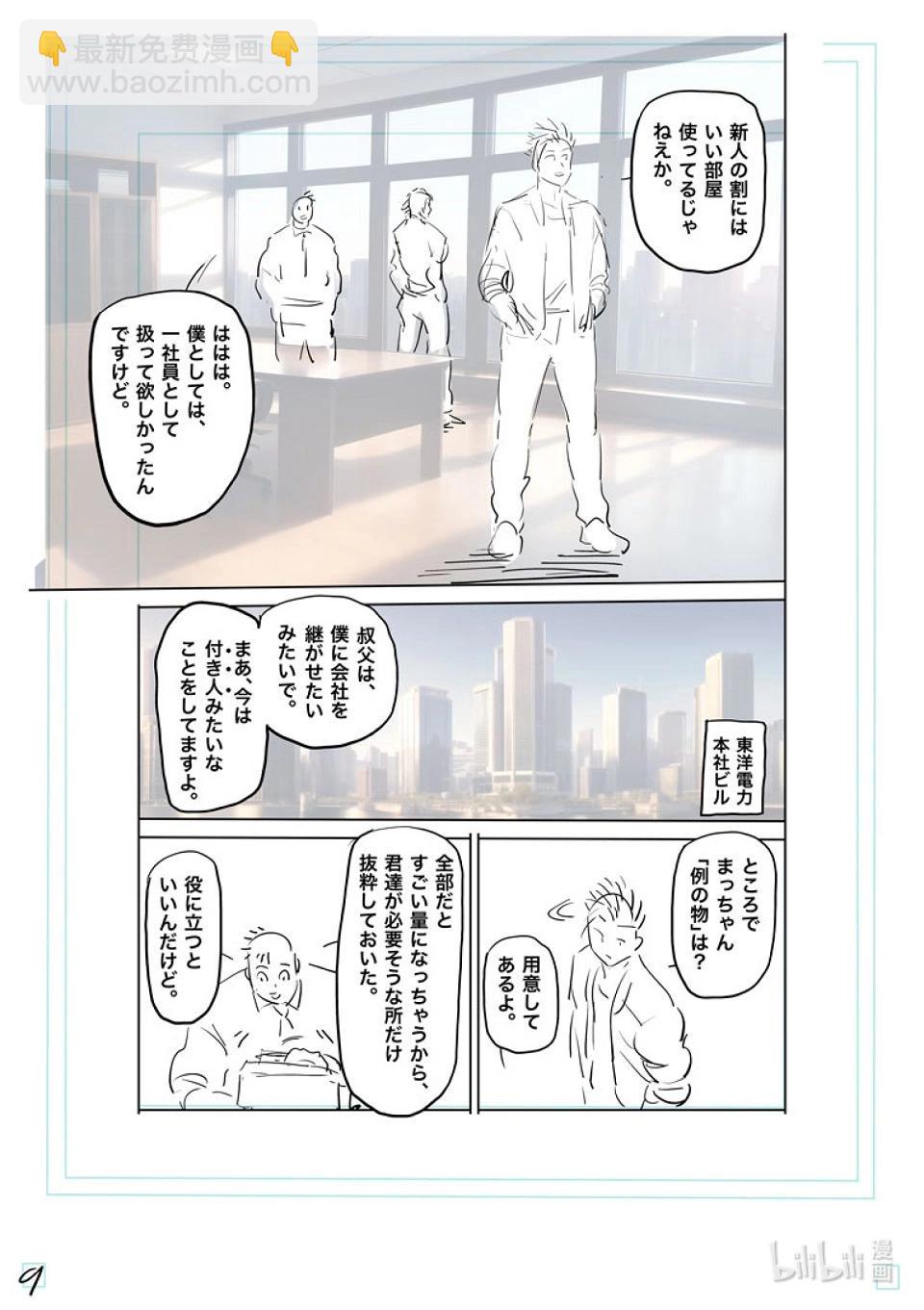 第199话 往『中』26