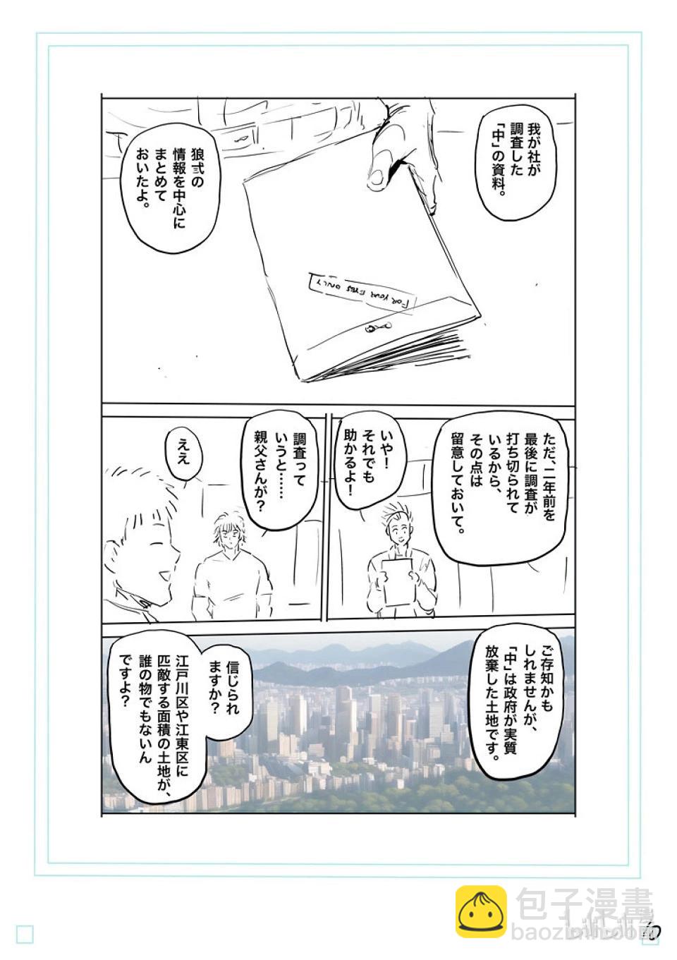 第199话 往『中』27