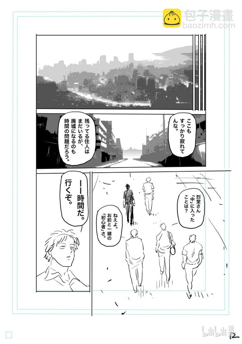 第199话 往『中』29