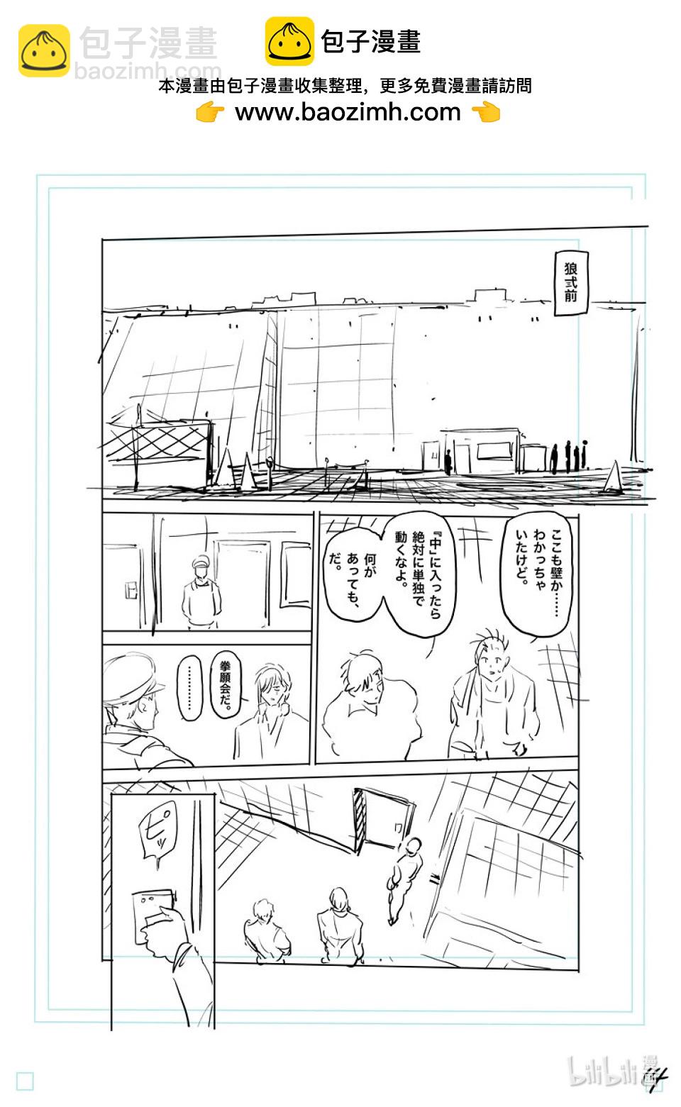 第199话 往『中』31