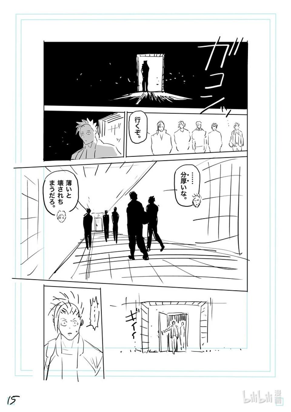 第199话 往『中』32