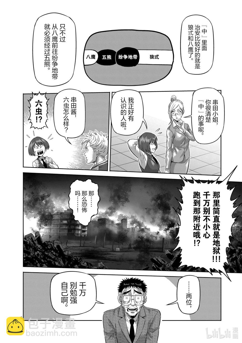 第199话 往『中』5
