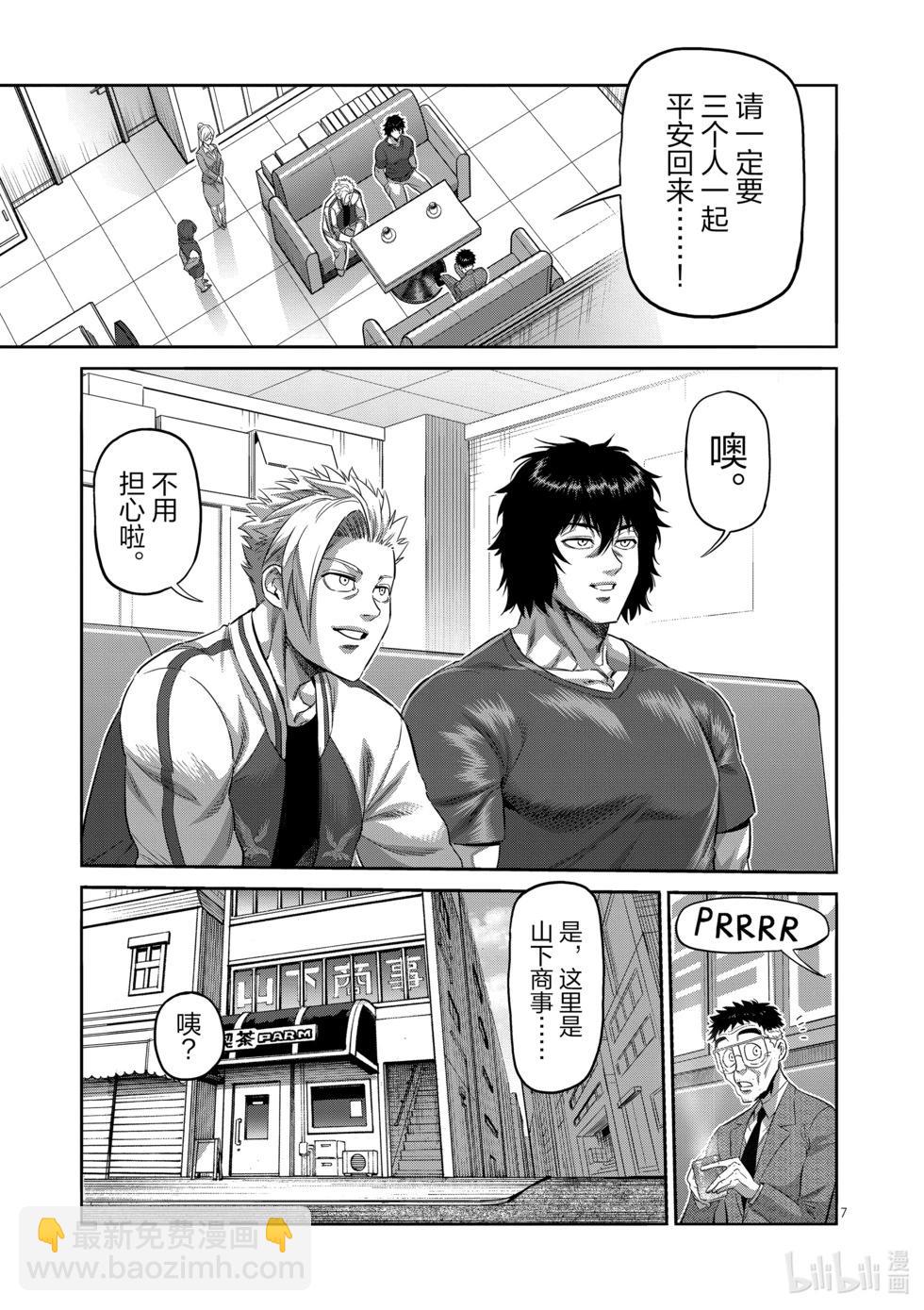 第199话 往『中』6