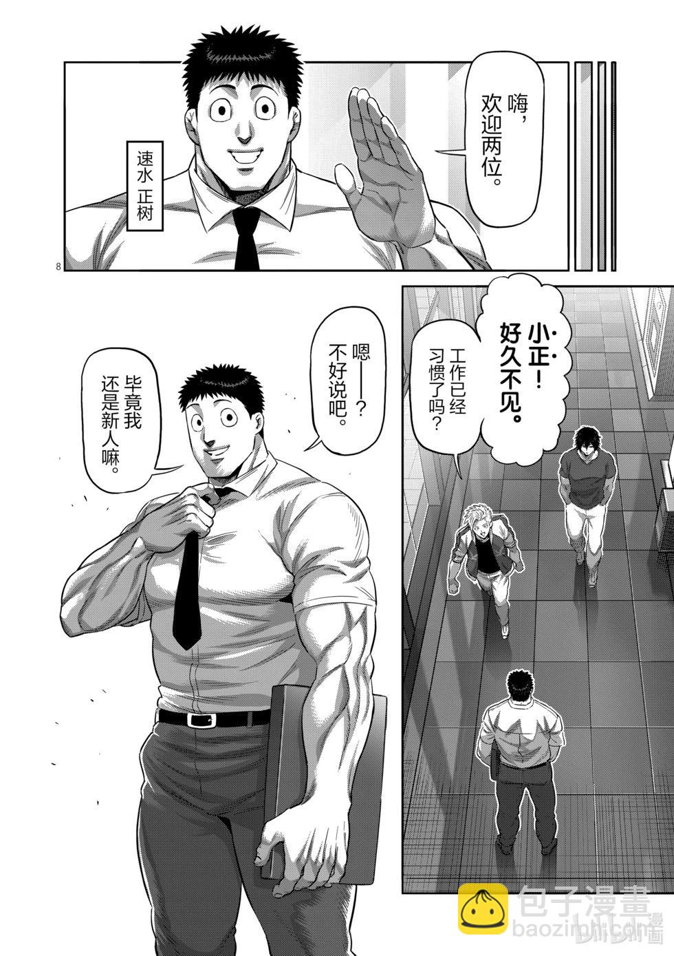第199话 往『中』7