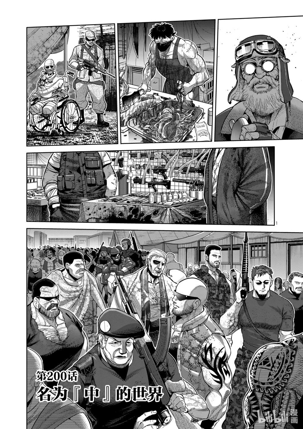 第200话 名为『中』的世界0
